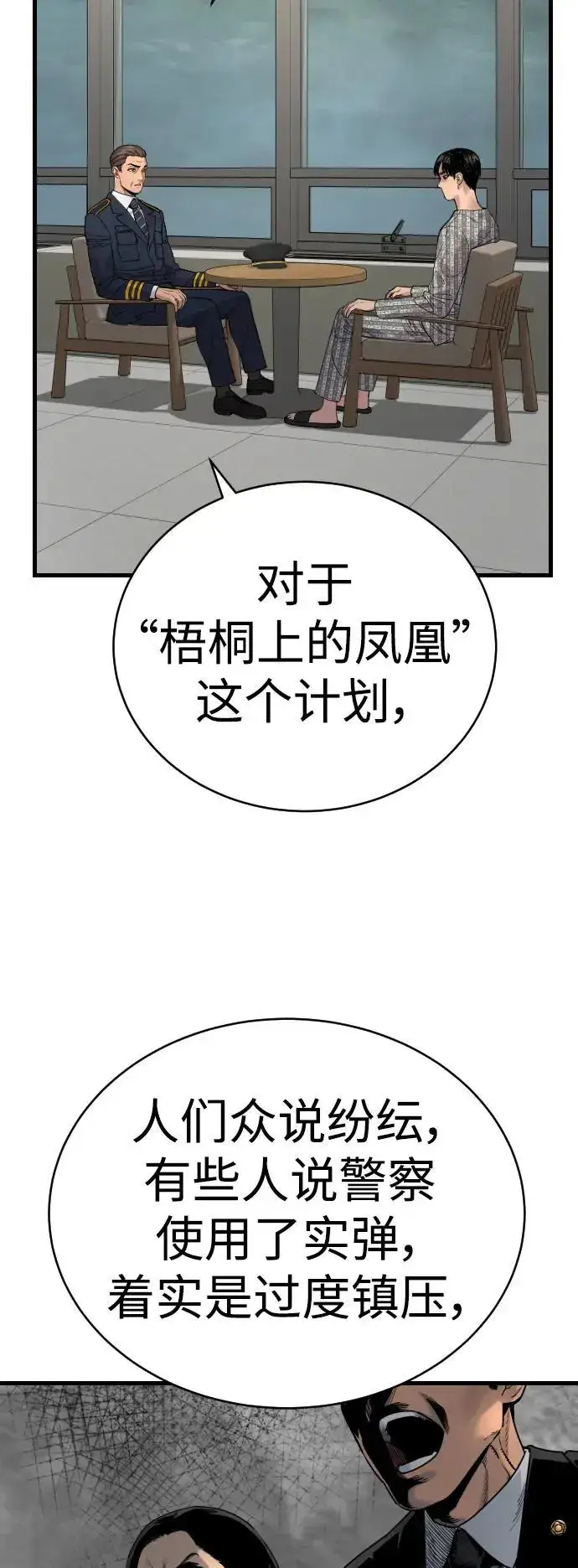 《杀手转职》[第29话] 了不起图10