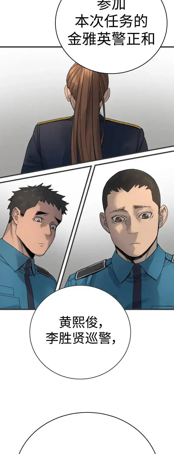 《杀手转职》[第29话] 了不起图17