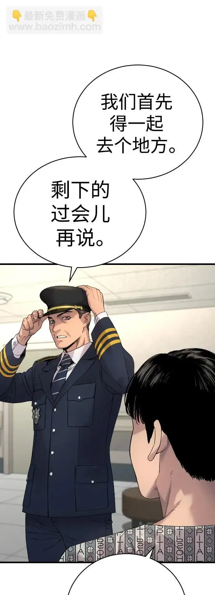 《杀手转职》[第29话] 了不起图21