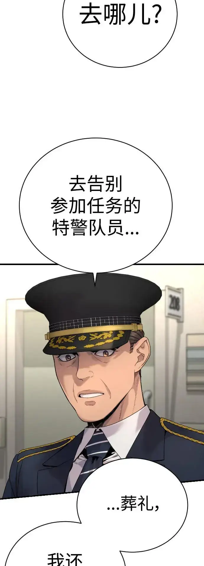 《杀手转职》[第29话] 了不起图22