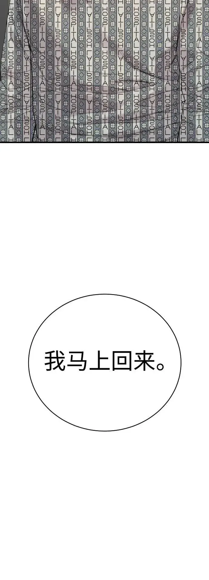 《杀手转职》[第29话] 了不起图25
