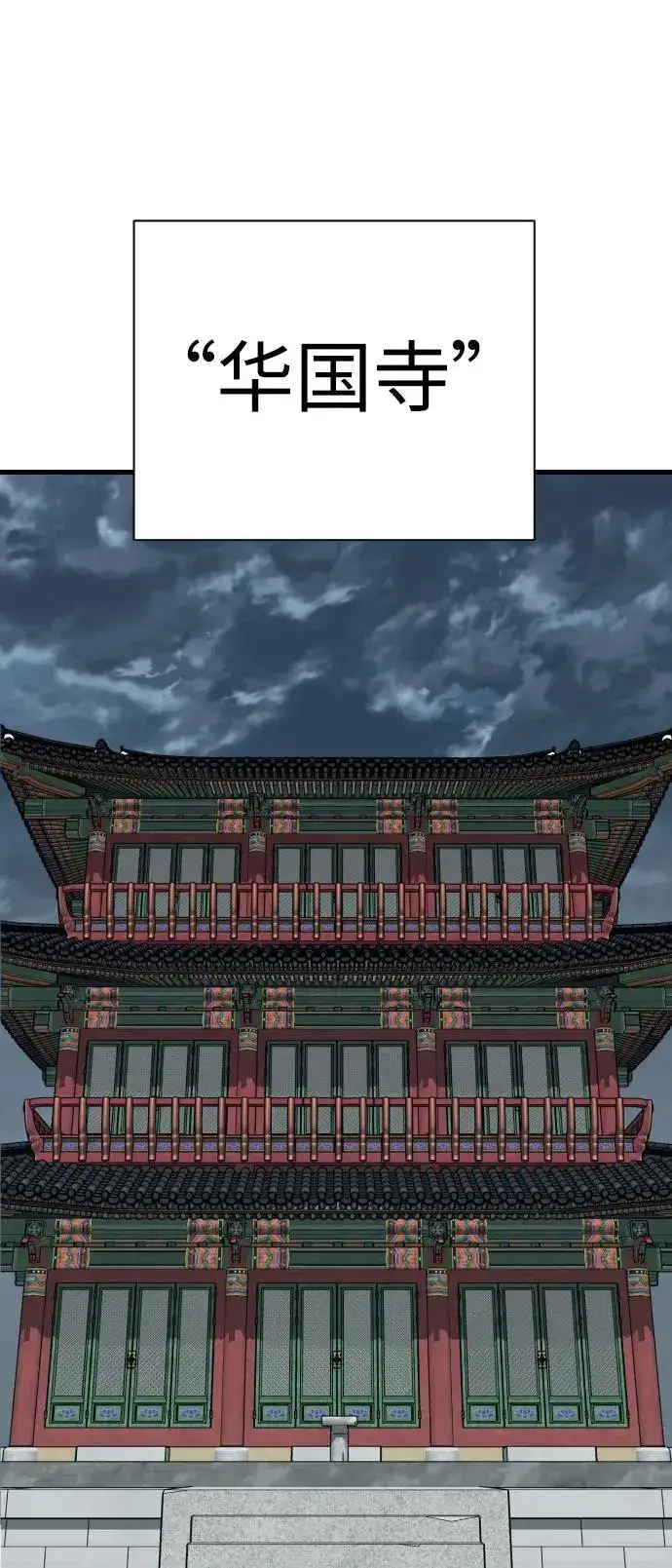 《杀手转职》[第29话] 了不起图27