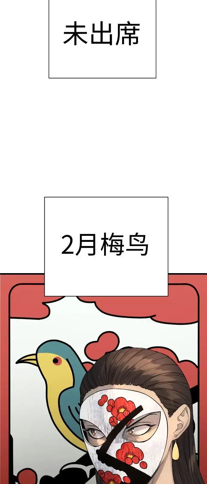 《杀手转职》[第29话] 了不起图32