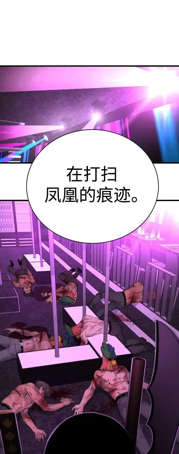 《杀手转职》[第29话] 了不起图46
