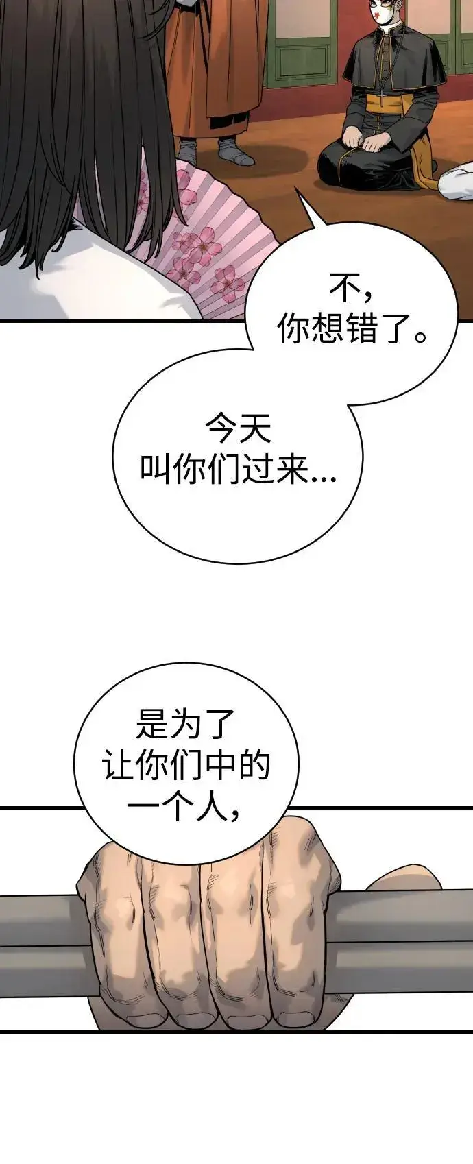 《杀手转职》[第29话] 了不起图51