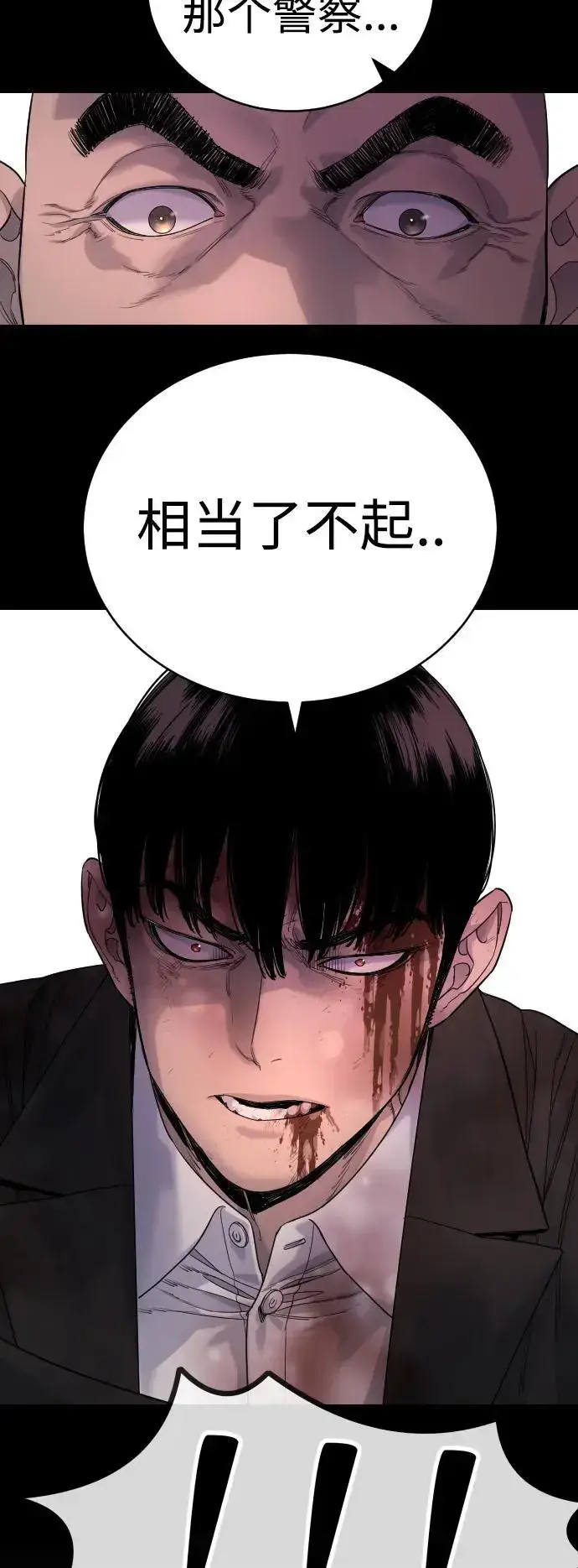 《杀手转职》[第29话] 了不起图59