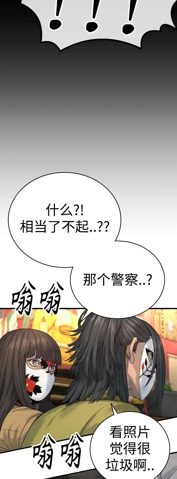《杀手转职》[第29话] 了不起图60