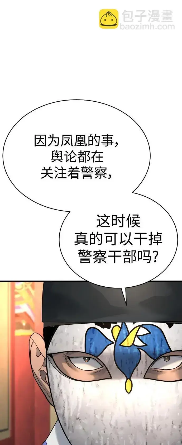 《杀手转职》[第30话] 冥福图13