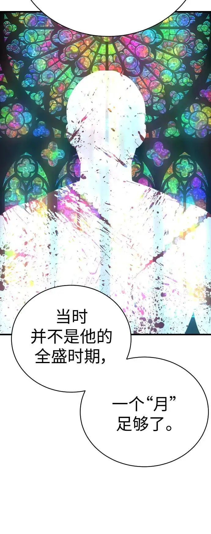 《杀手转职》[第30话] 冥福图28