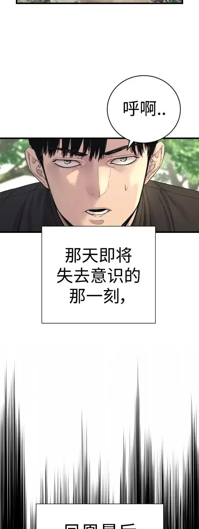 《杀手转职》[第30话] 冥福图3