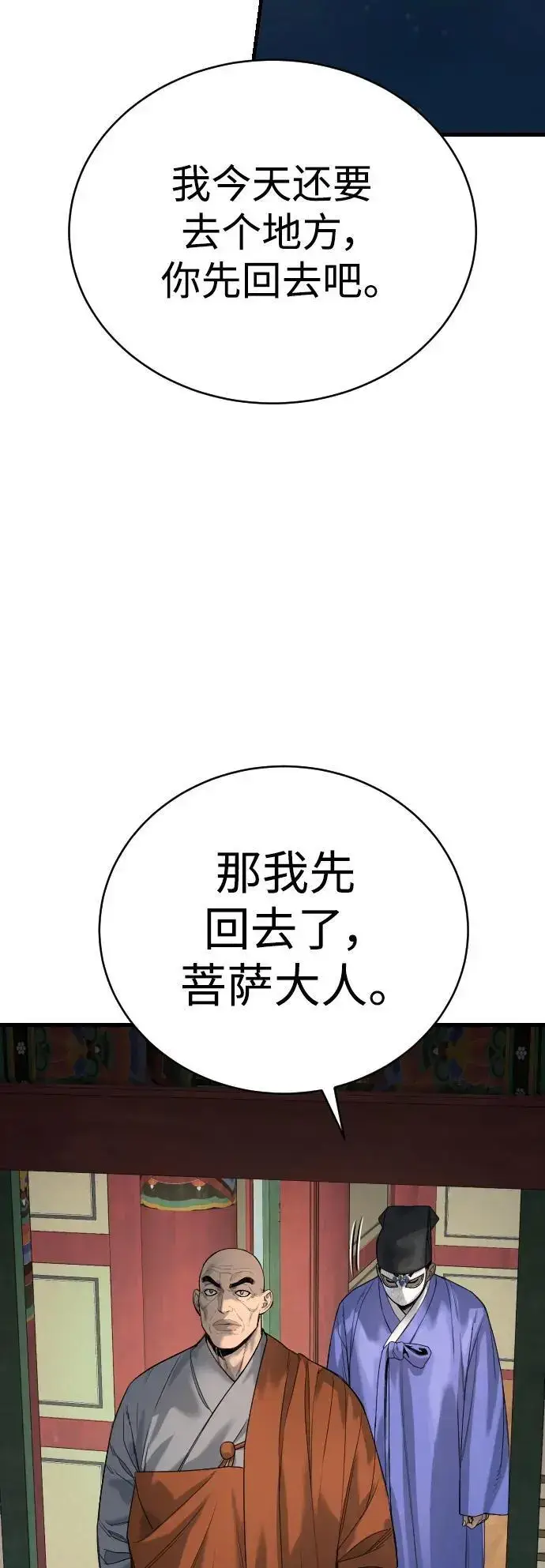 《杀手转职》[第30话] 冥福图30
