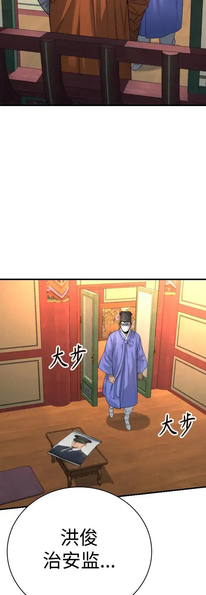《杀手转职》[第30话] 冥福图31