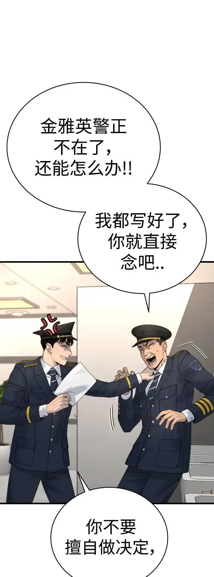 《杀手转职》[第30话] 冥福图36