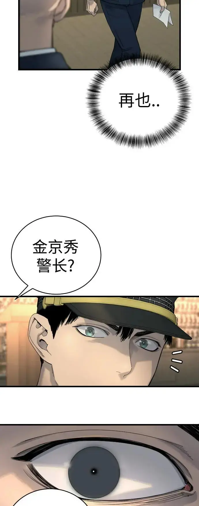 《杀手转职》[第30话] 冥福图49