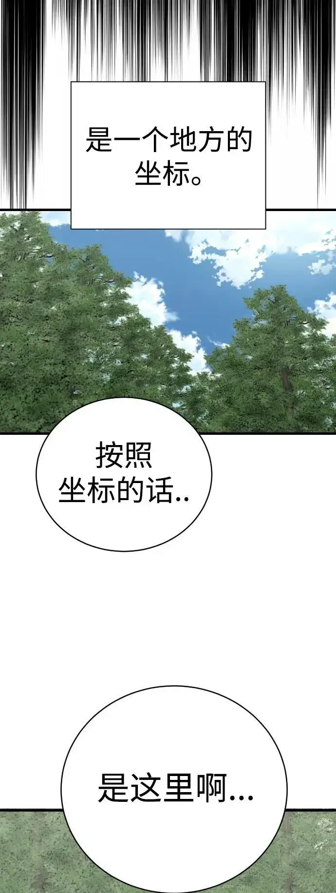 《杀手转职》[第30话] 冥福图5
