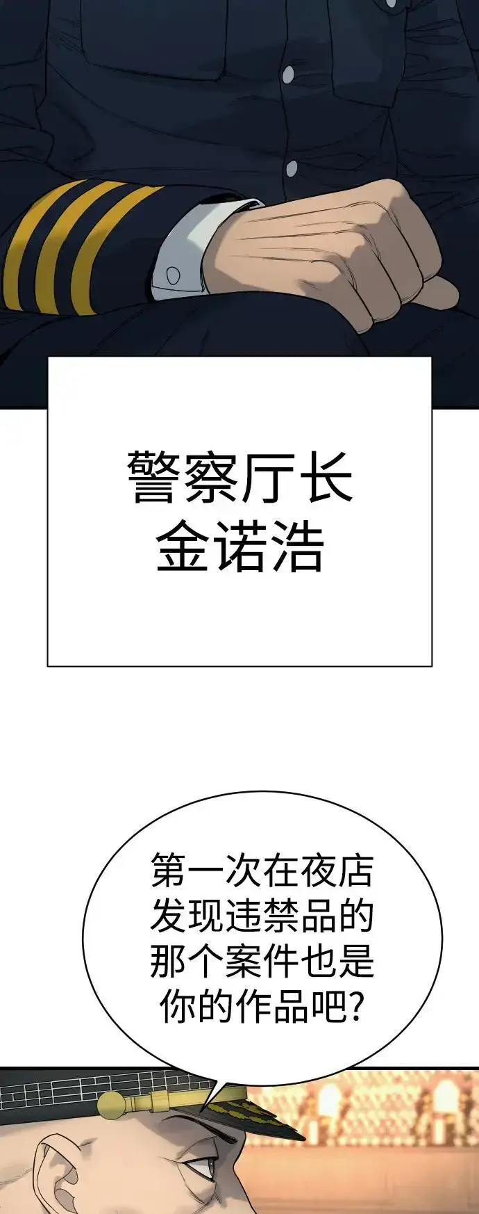 《杀手转职》[第30话] 冥福图51