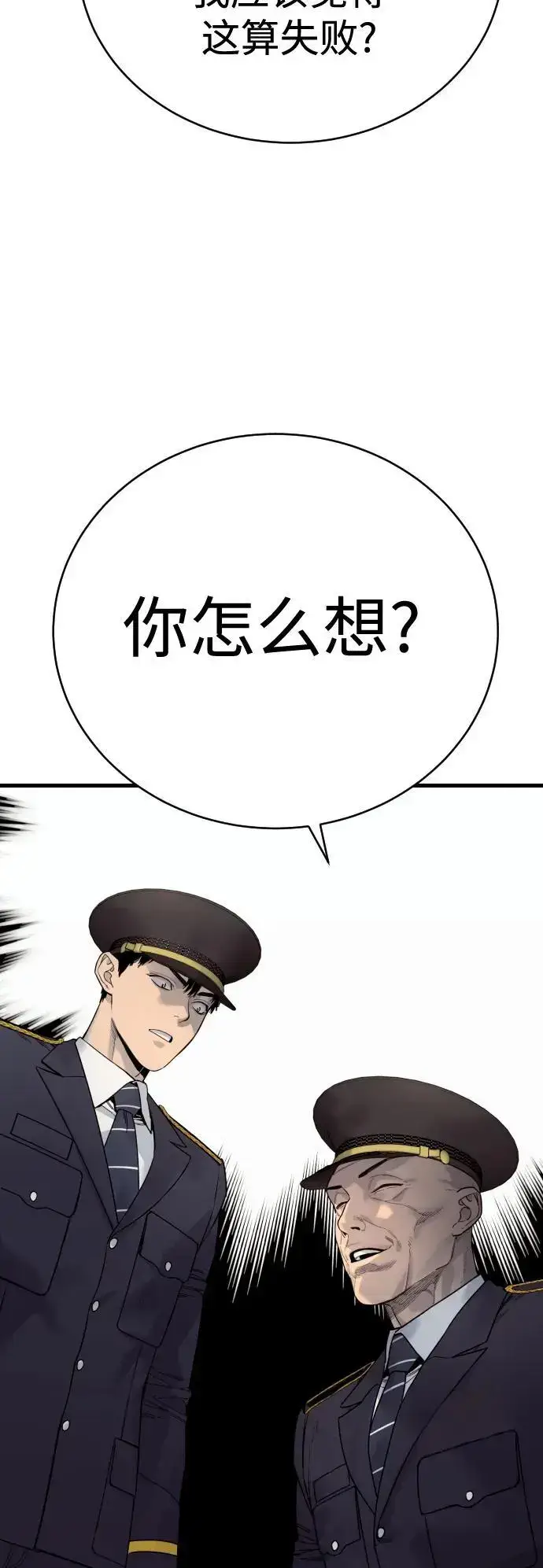 《杀手转职》[第30话] 冥福图56
