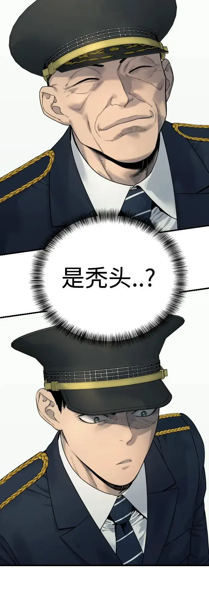 《杀手转职》[第30话] 冥福图58