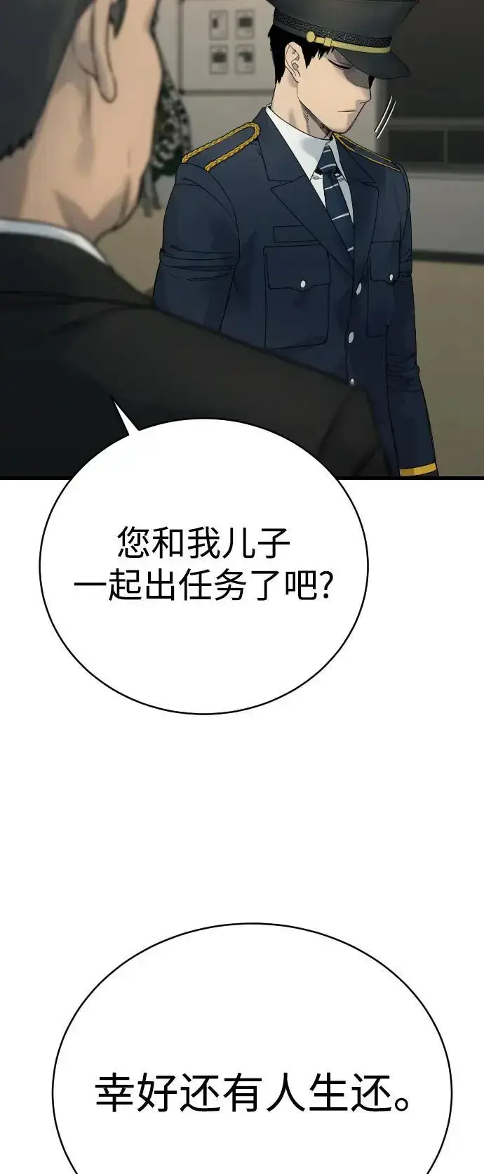 《杀手转职》[第30话] 冥福图63