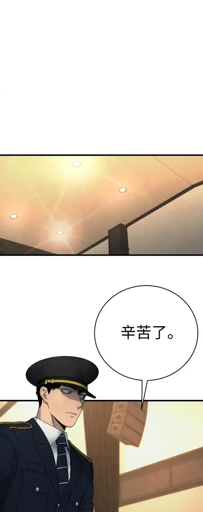 《杀手转职》[第30话] 冥福图69