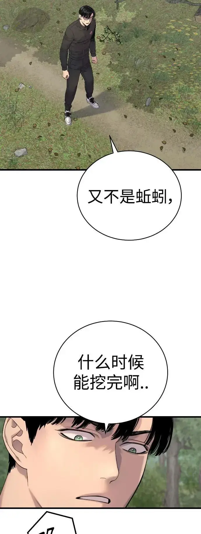 《杀手转职》[第30话] 冥福图7