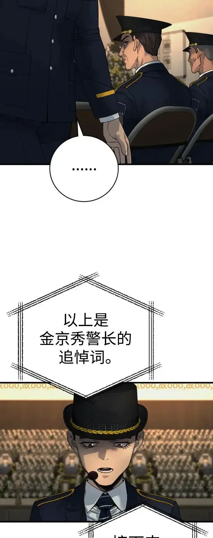 《杀手转职》[第30话] 冥福图70