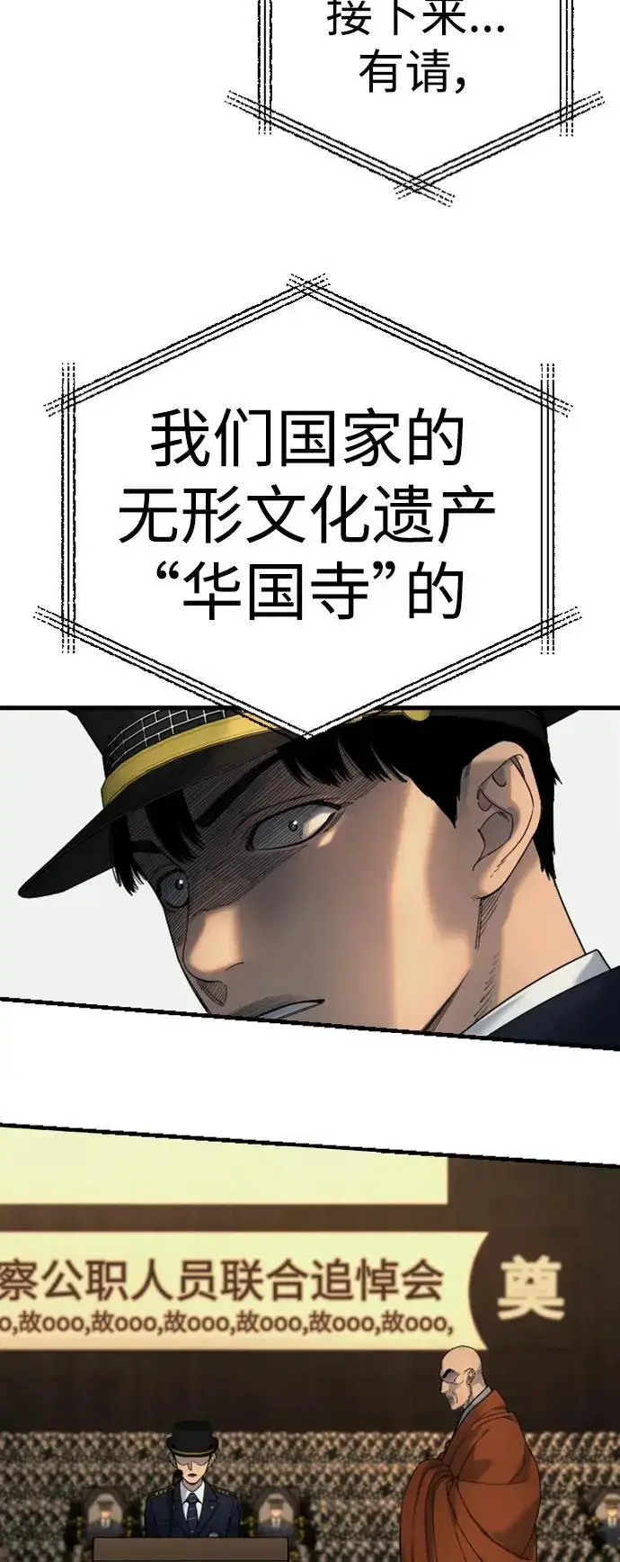 《杀手转职》[第30话] 冥福图71