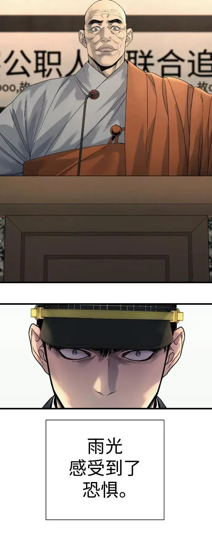 《杀手转职》[第31话] 特例!!!!!升职图10