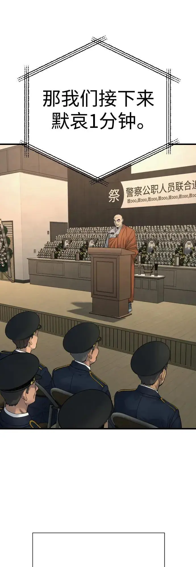 《杀手转职》[第31话] 特例!!!!!升职图11