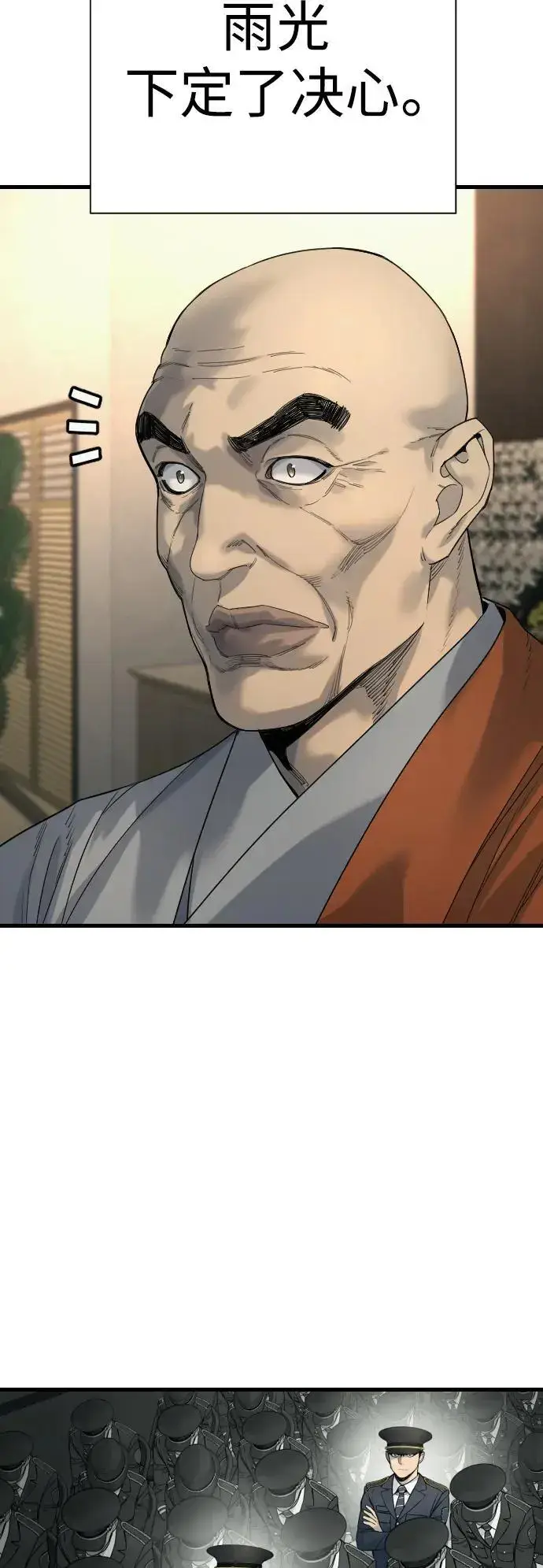 《杀手转职》[第31话] 特例!!!!!升职图12