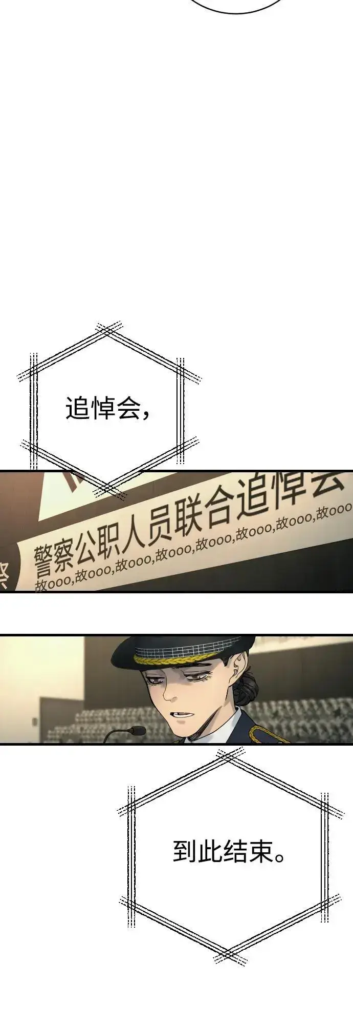 《杀手转职》[第31话] 特例!!!!!升职图15