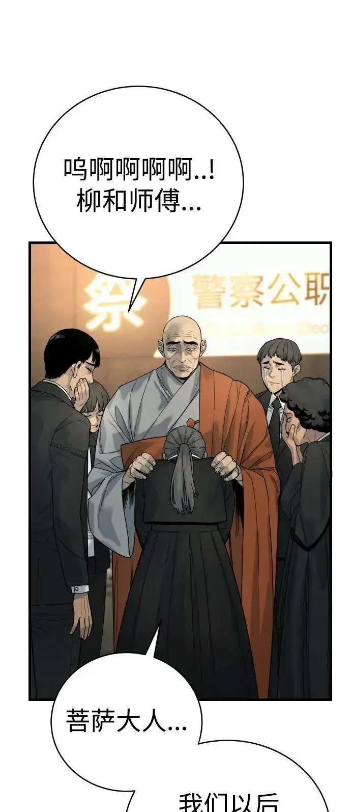 《杀手转职》[第31话] 特例!!!!!升职图16