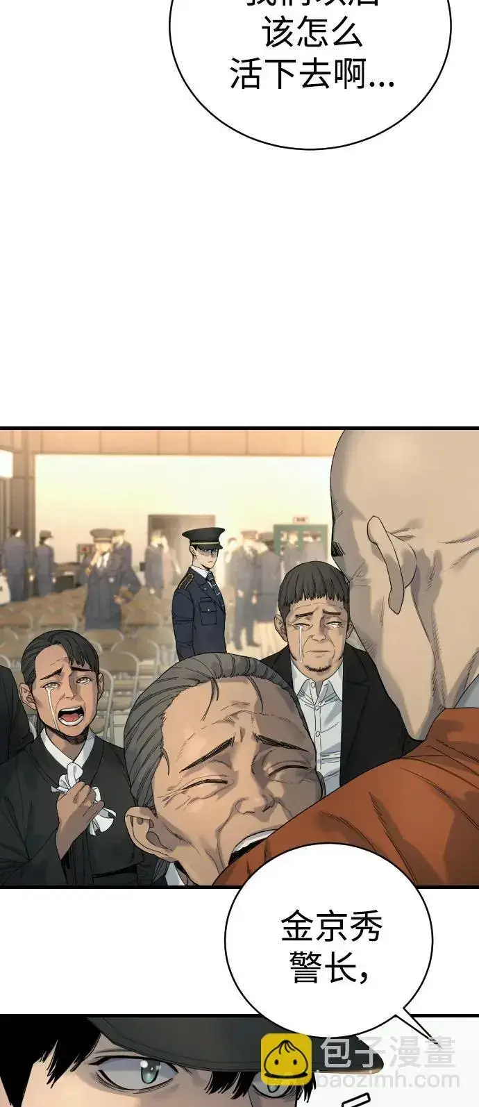 《杀手转职》[第31话] 特例!!!!!升职图17