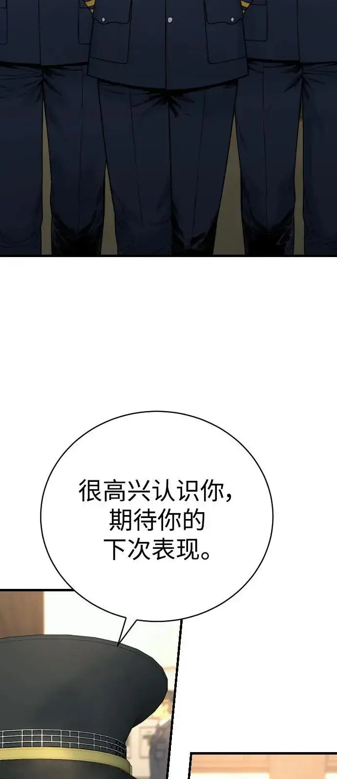 《杀手转职》[第31话] 特例!!!!!升职图19