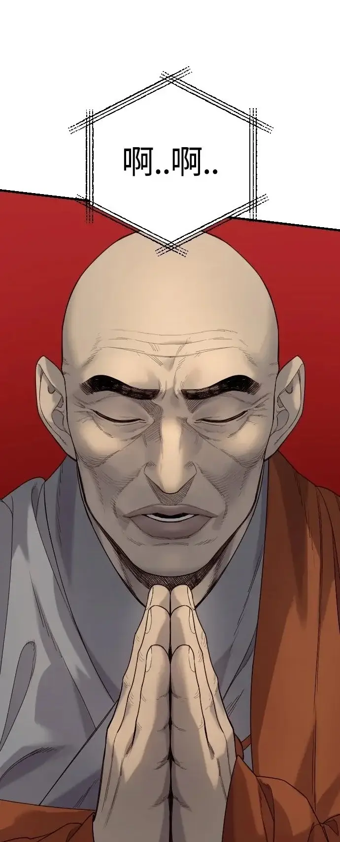 《杀手转职》[第31话] 特例!!!!!升职图2