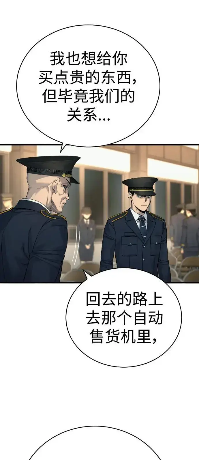 《杀手转职》[第31话] 特例!!!!!升职图21