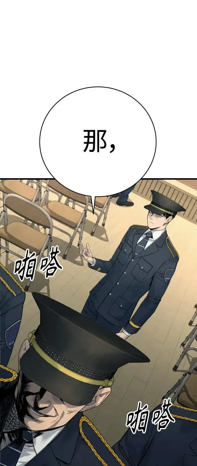《杀手转职》[第31话] 特例!!!!!升职图23