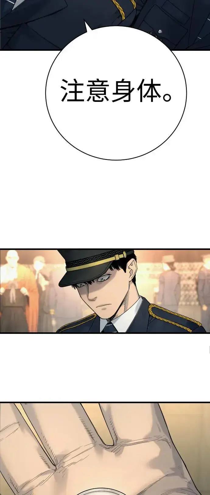 《杀手转职》[第31话] 特例!!!!!升职图24