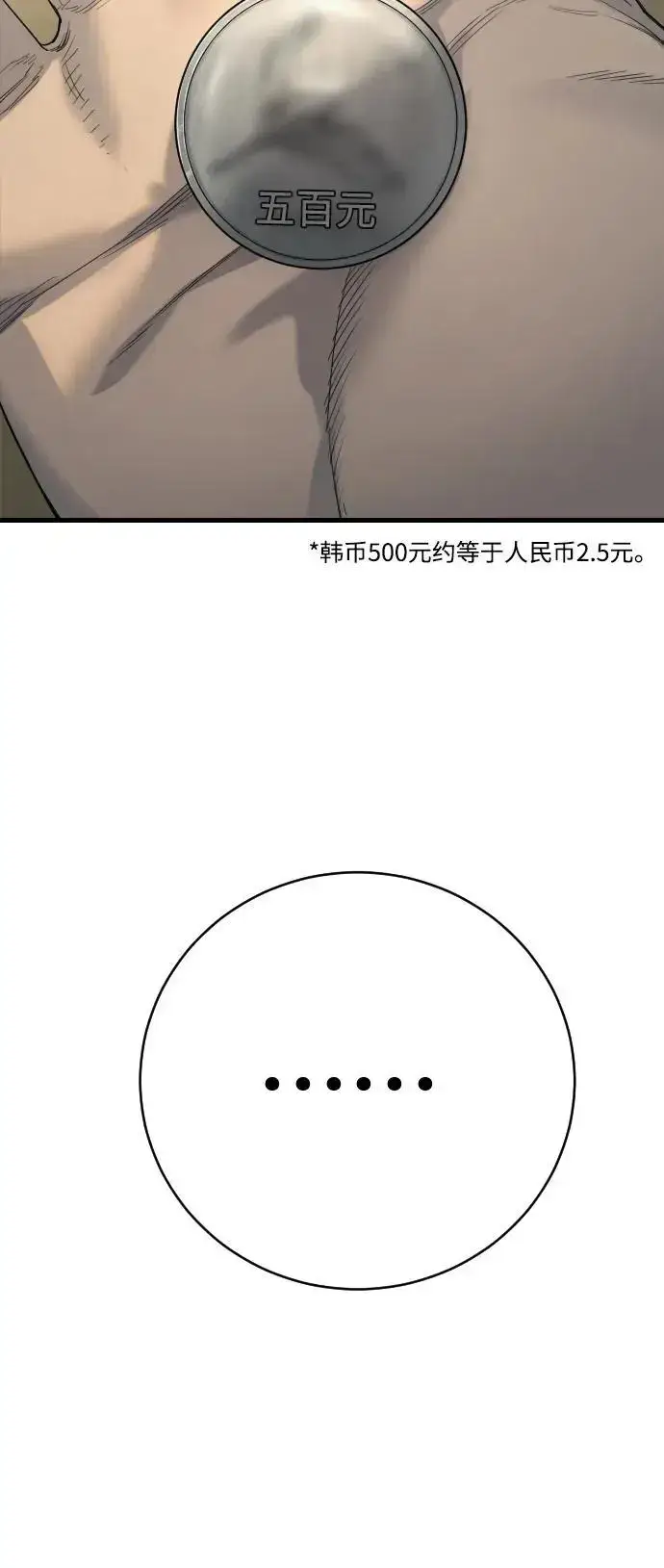 《杀手转职》[第31话] 特例!!!!!升职图25