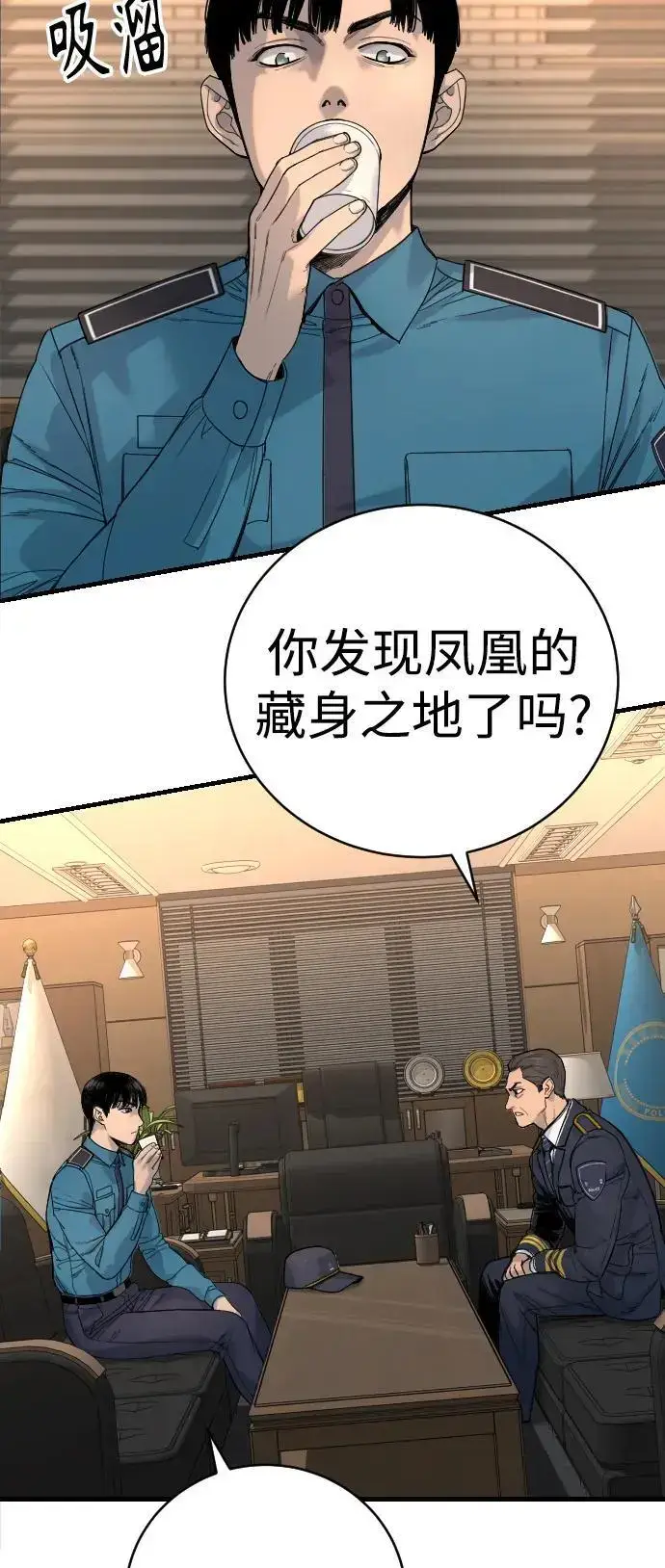 《杀手转职》[第31话] 特例!!!!!升职图28