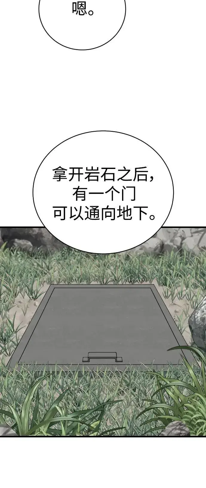 《杀手转职》[第31话] 特例!!!!!升职图29