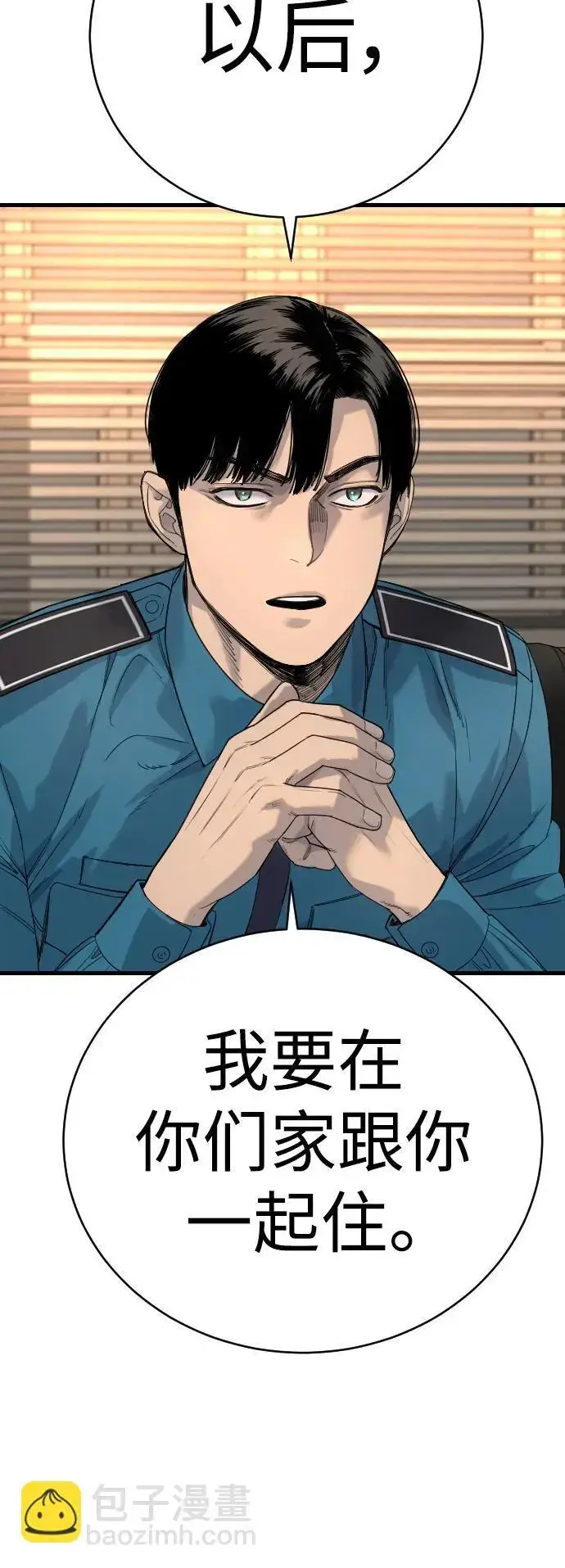 《杀手转职》[第31话] 特例!!!!!升职图35