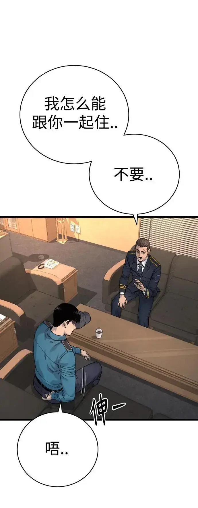 《杀手转职》[第31话] 特例!!!!!升职图37