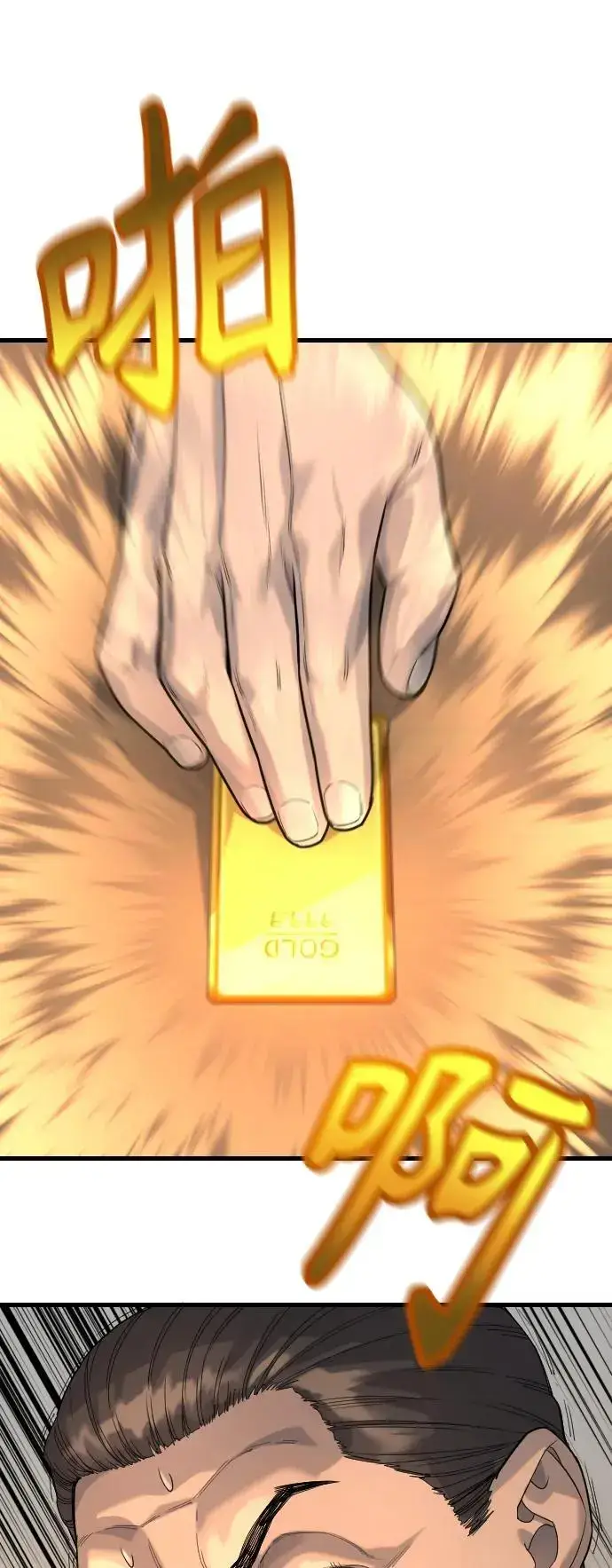 《杀手转职》[第31话] 特例!!!!!升职图39