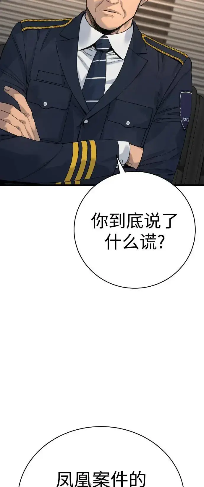 《杀手转职》[第31话] 特例!!!!!升职图45