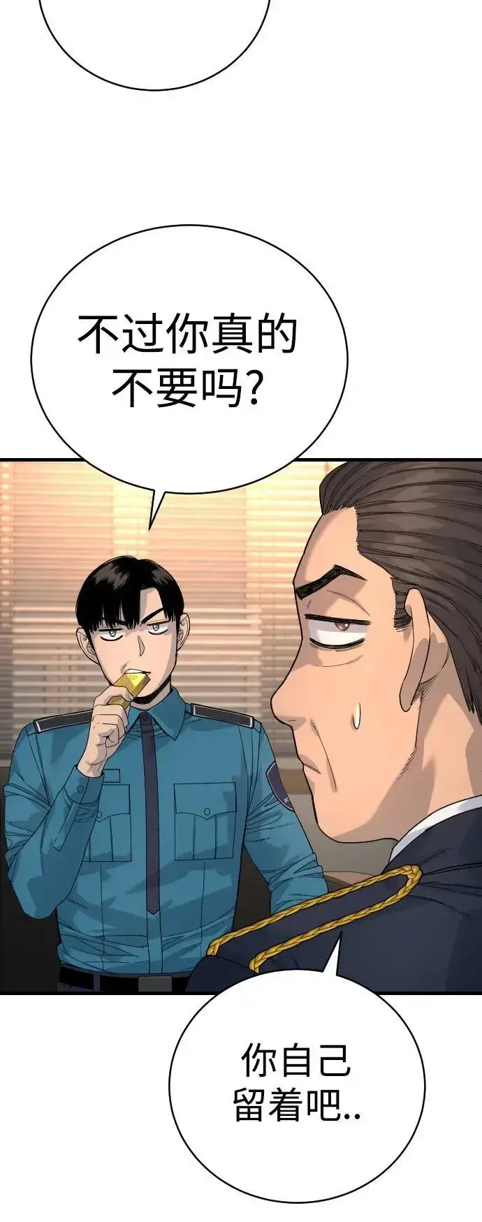 《杀手转职》[第31话] 特例!!!!!升职图49