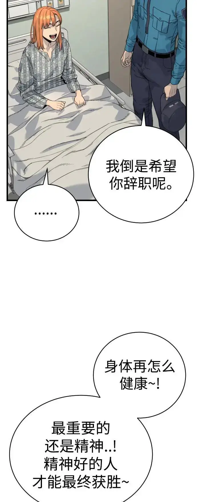 《杀手转职》[第31话] 特例!!!!!升职图52