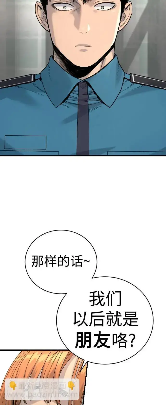 《杀手转职》[第31话] 特例!!!!!升职图59