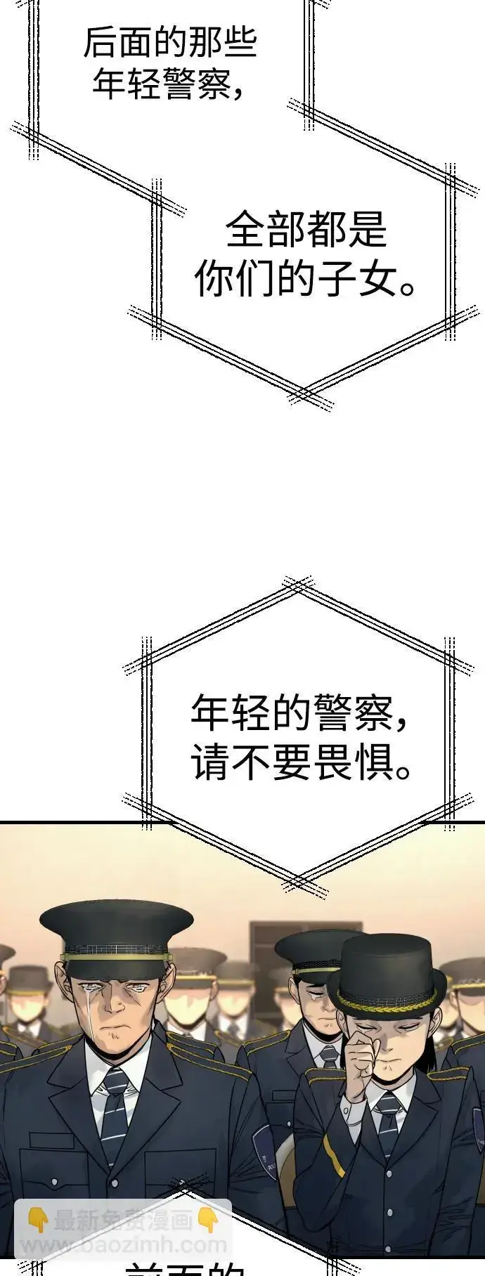 《杀手转职》[第31话] 特例!!!!!升职图6