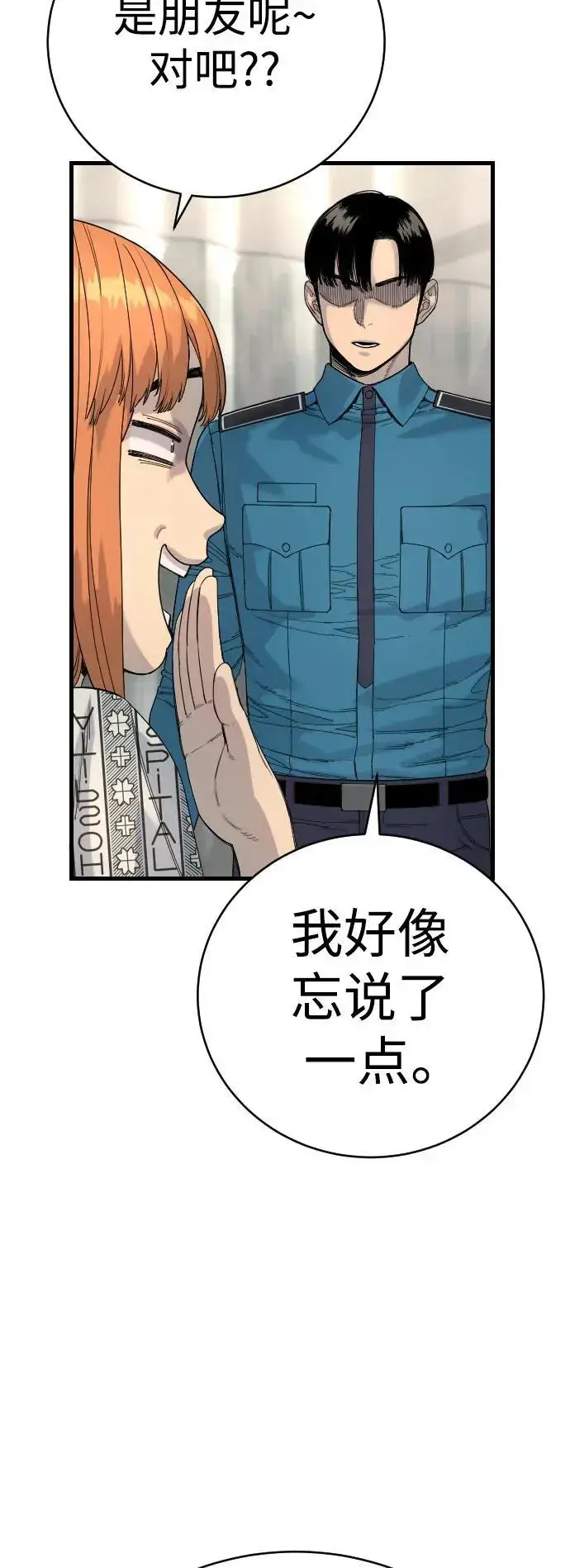 《杀手转职》[第31话] 特例!!!!!升职图62